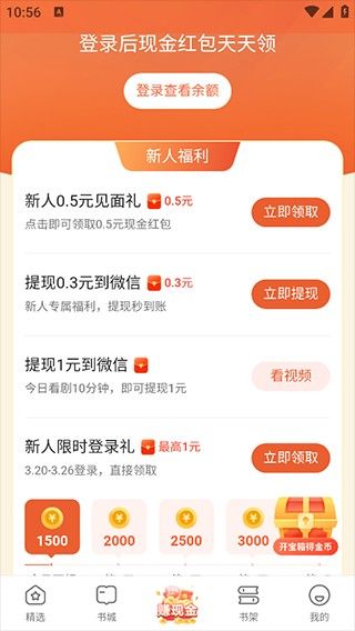 怎么赚钱配图4
