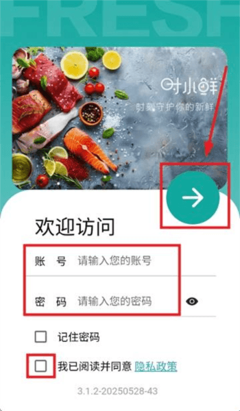 时小鲜3