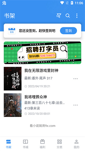 9x阅读器老板本截图2