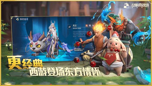 战歌竞技场杠上开花