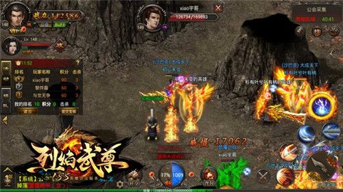 烈焰武尊3