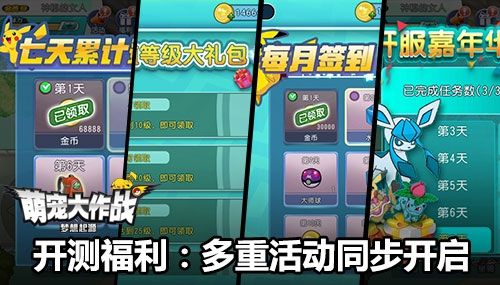 萌宠大作战:梦想起源5
