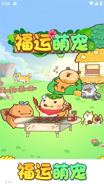 福运萌宠红包版宣传图