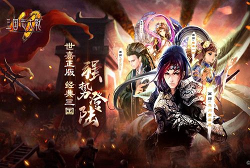 三国志大战M