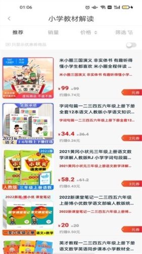 书桩app1