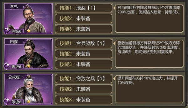 阵容推荐配图1