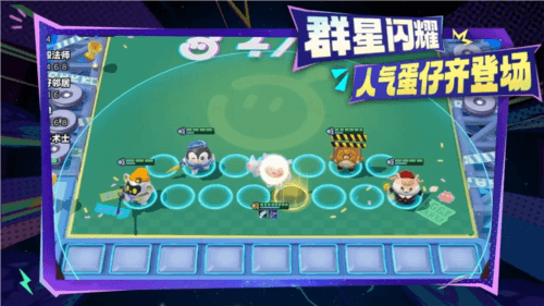 蛋仔派对2