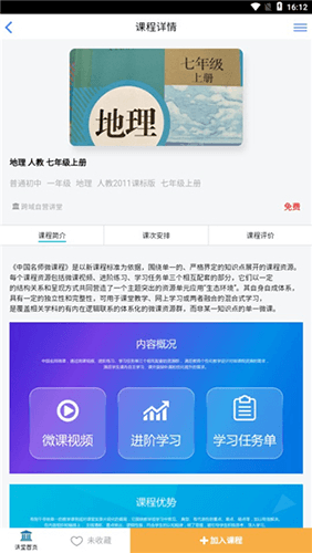 考一考教师端app截图2