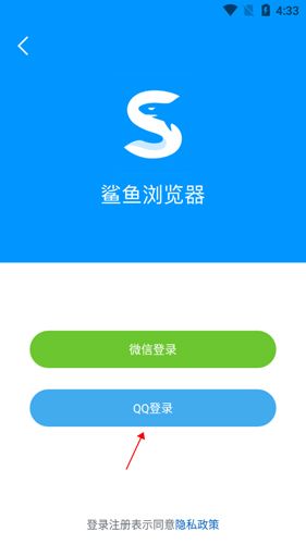 鲨鱼浏览器2