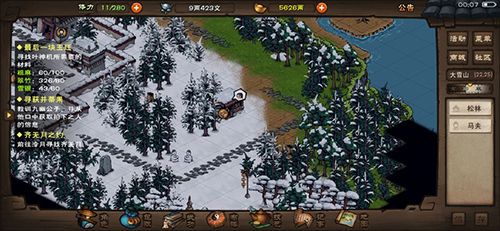 烟雨江湖拓跋浚图片
