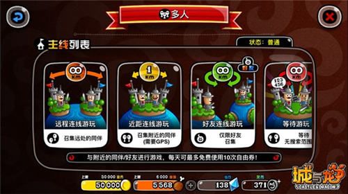 城与龙无时无刻与朋友一起对战