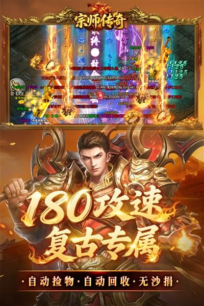 宗师传奇手游宣传图