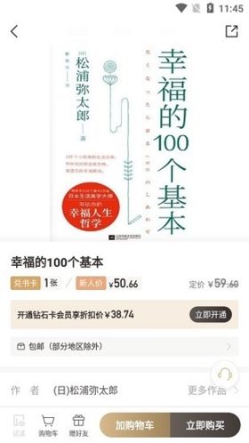 咪咕云书店app截图11