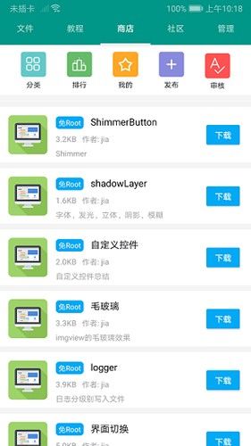 autojs打包插件app