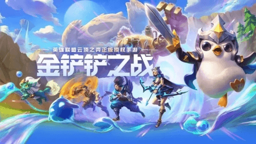 金铲铲之战日本版11