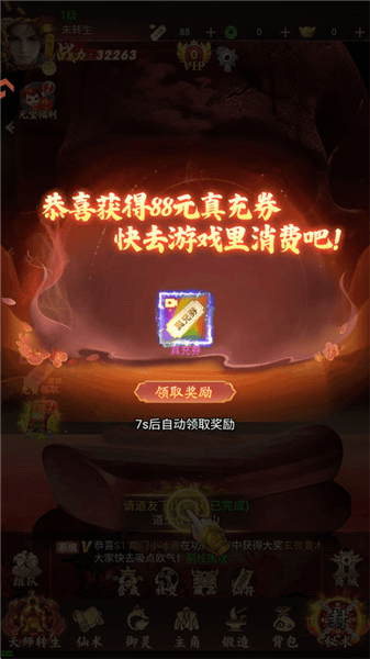 乱世龙魂新手攻略配图1