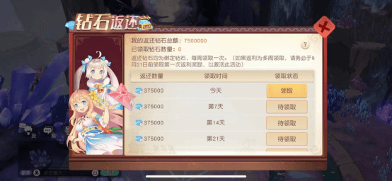 梦想新大陆新闻配图2