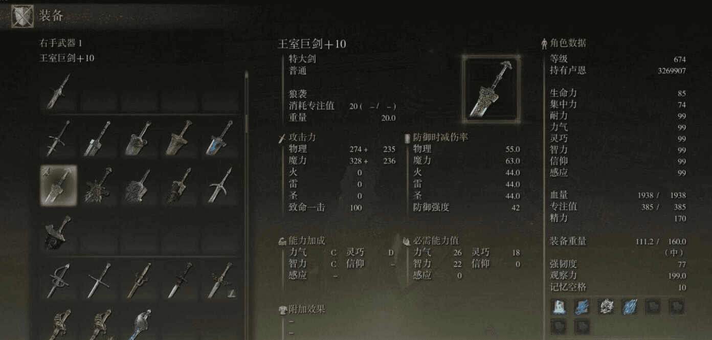 艾尔登法环怎么释放战技的 战技的效果是什么 艾尔登法环怎么释放战技的 战技的效果是什么