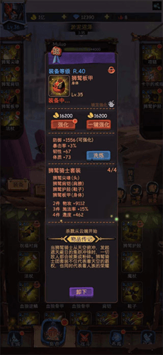 古代战争满v版单兵装备如何调整5