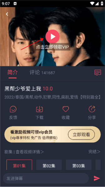 泰圈app使用教程 泰圈3