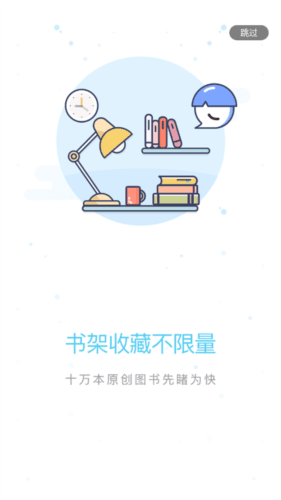 先森文学游戏宣传图