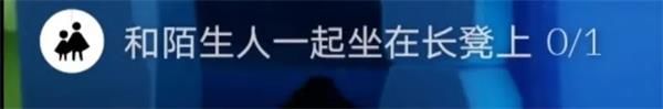 光遇每日任务攻略配图4