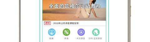 优家康app软件特色