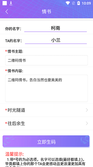使用教程配图2