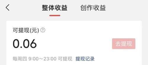 怎么提现配图1