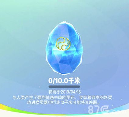 一起来捉妖图片2