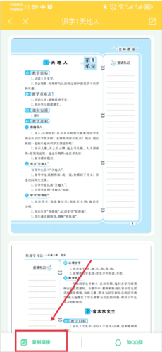 如何下载资料配图6