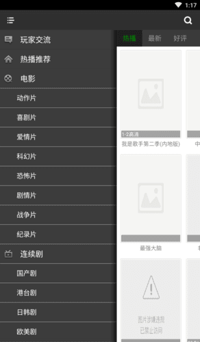葫芦侠视频图片1