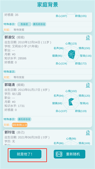 怎么玩配图2