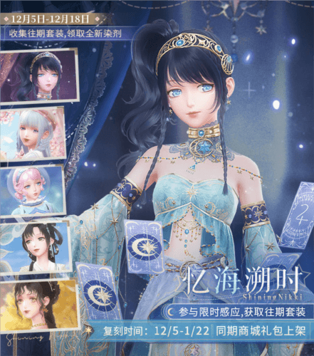 闪耀暖暖14