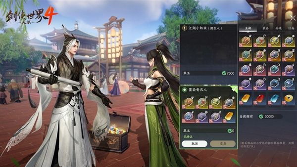 剑侠世界4无限8