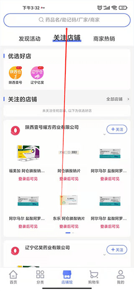 怎么搜索厂商配图2