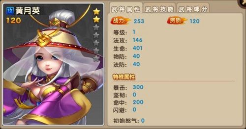 三国志·卧龙传