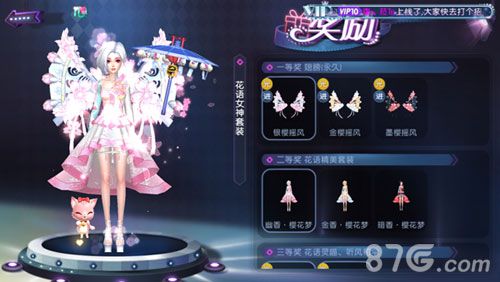 图2-劲舞团手游花语女神套装