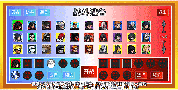 新手攻略配图3