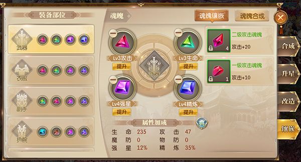 装备攻略配图5