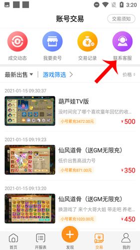 九妖游戏图片16