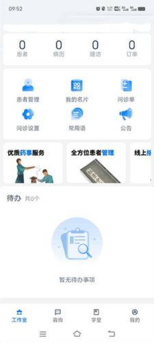 脉景医生app7