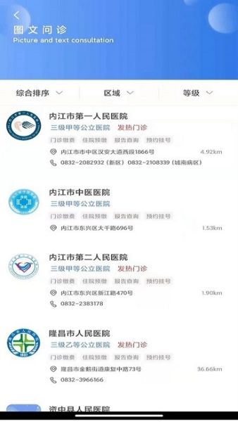 健康内江3