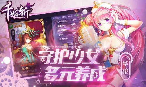 千姬斩3