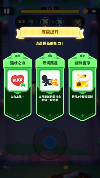 新手攻略配图4