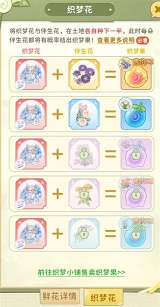 织梦森林华为版宣传图