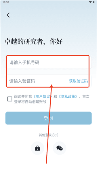 怎么登录配图3