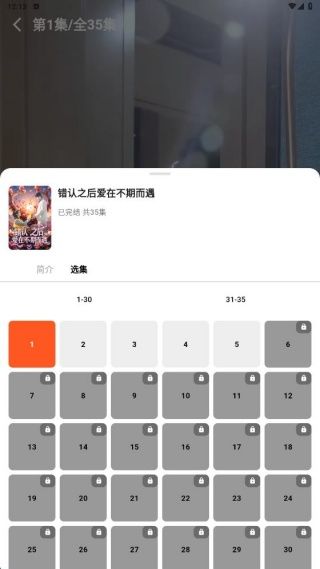 怎么看短剧配图4