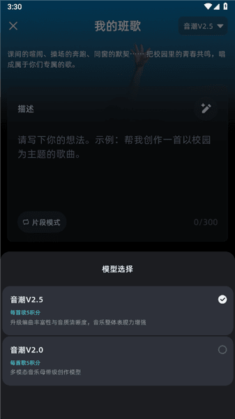 音潮app正版宣传图