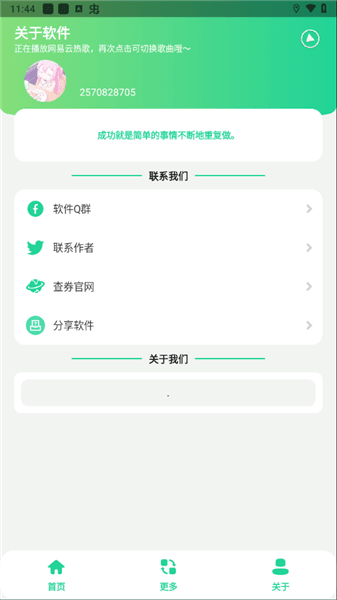 怎么用配图5